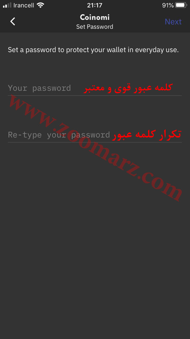 یک کلمه عبور قوی برای کیف پولتان انتخاب کنید