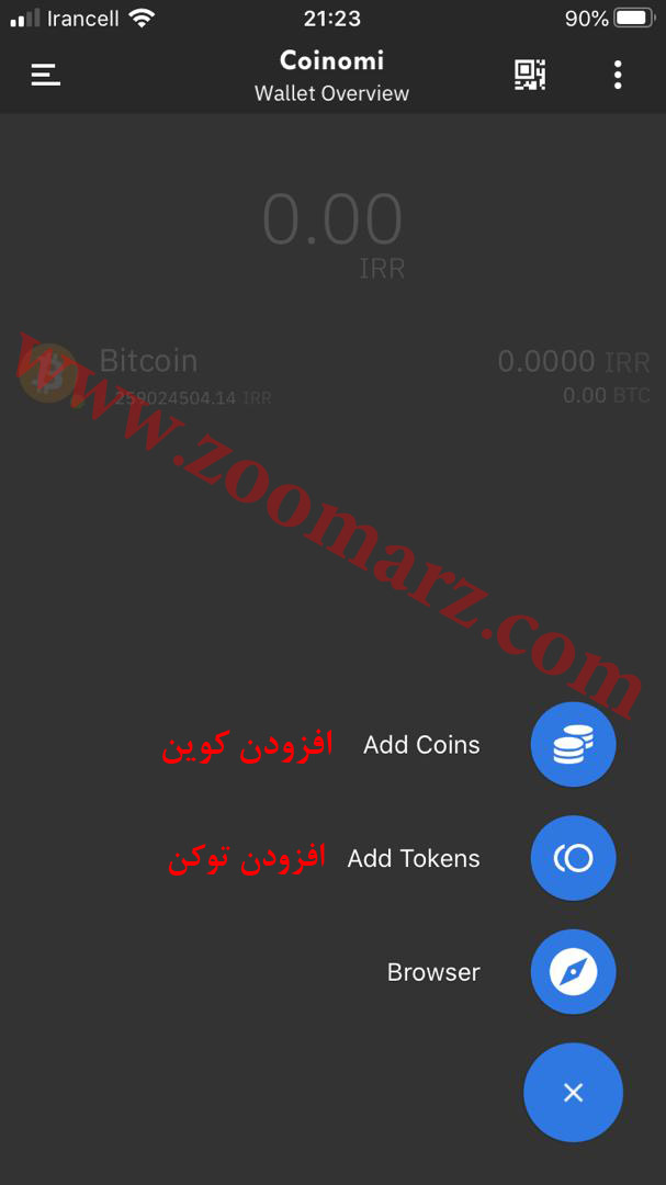 می توان از این قسمت کوین یا توکن جدید اضافه کنید