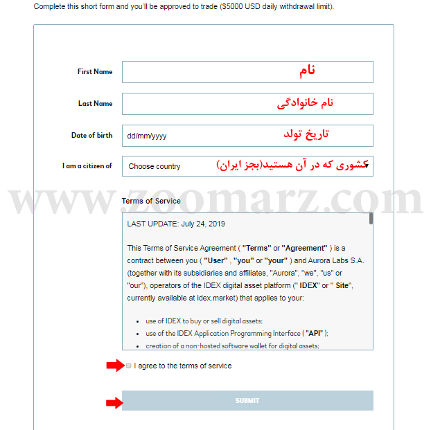 تکمیل اطلاعات - صرافی idex