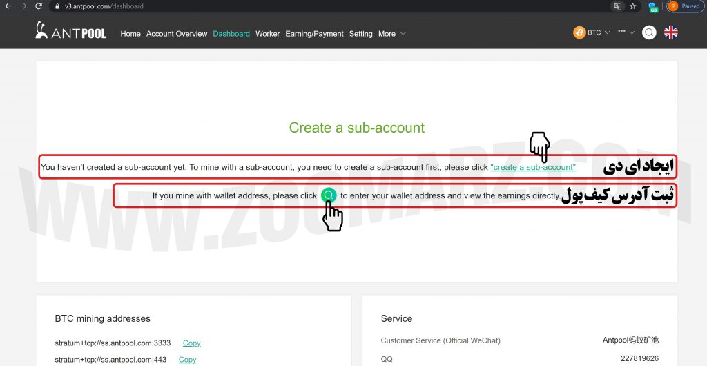 ثبت آدرس کیف پول در انت پول