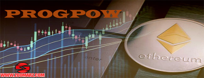 الگوریتم ProgPow چیست؟