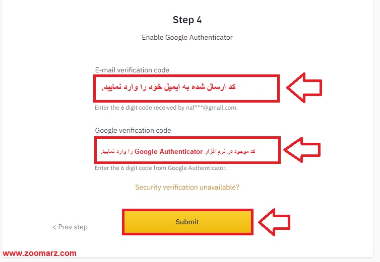 پس از وارد نمودن اطلاعات خواسته شده بر روی Submit کلیک نمایید