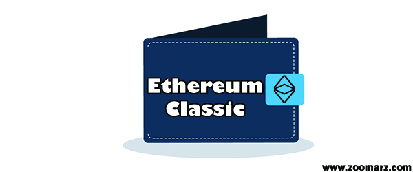 اتریوم کلاسیک Ethereum Classic