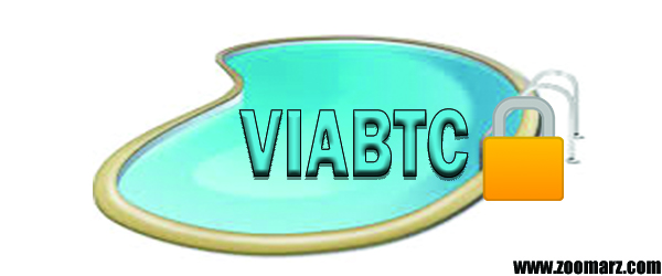 امنیت در استخر viabtc