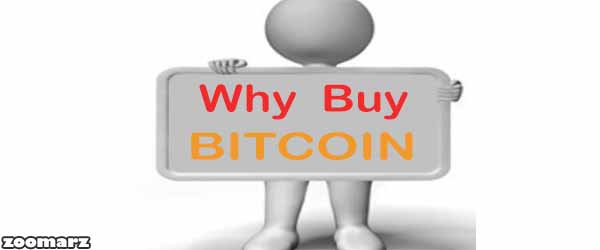 چرا بیت کوین بخریم؟