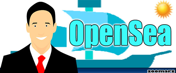 آموزش صرافی OpenSea
