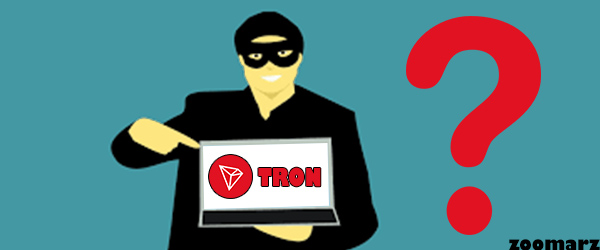 آیا ترون کلاهبرداری است ؟