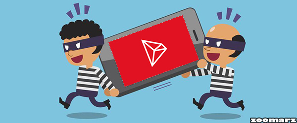 آیا ترون کلاهبرداری است ؟