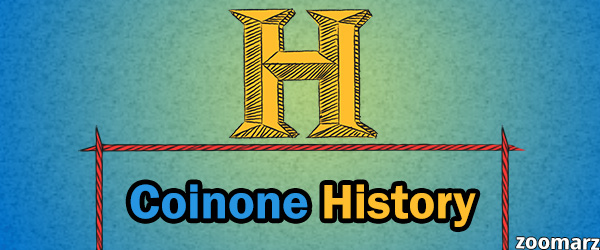 تاریخچه صرافی Coinone
