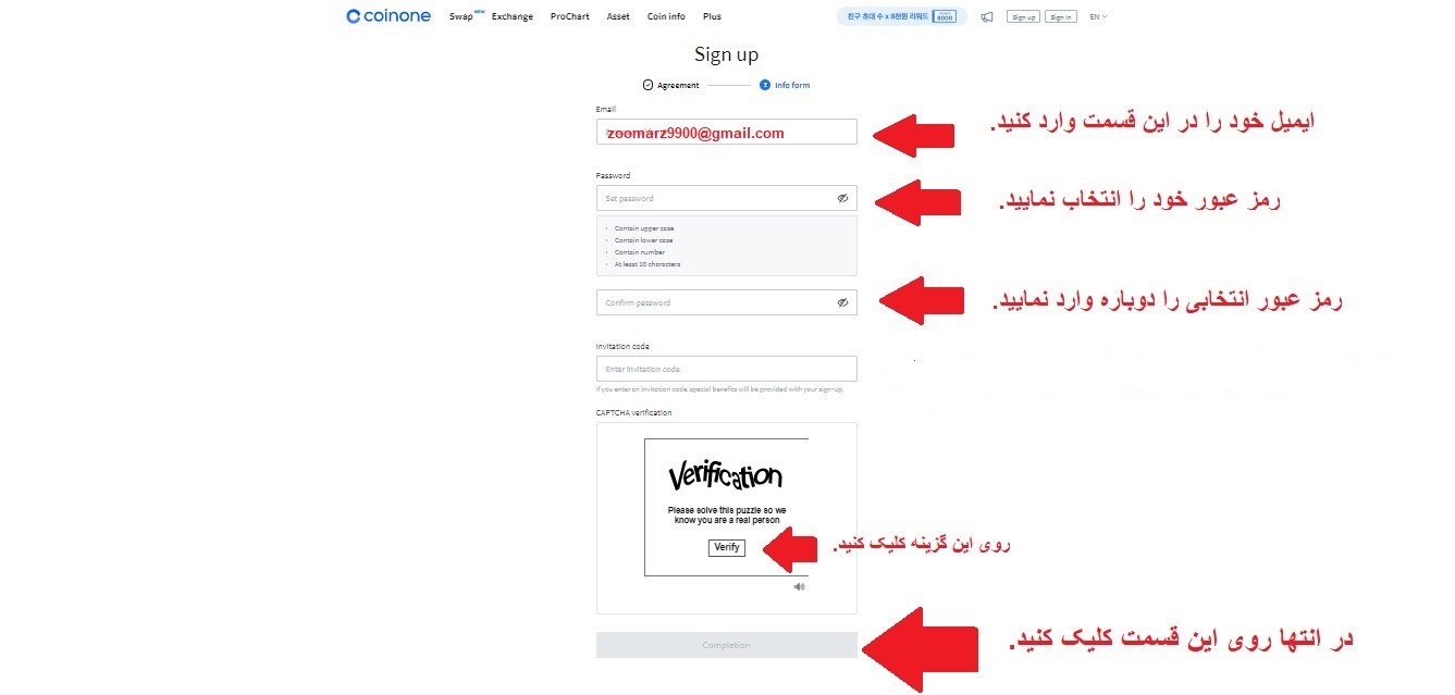 تعیین رمز عبور برای ساخت حساب در صرافی Coinone