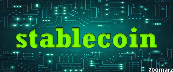 استیبل کوین های بزرگ و نقش ان ها در بازار