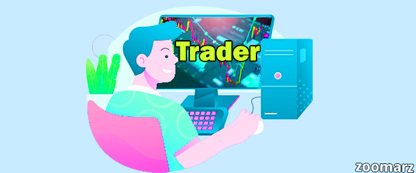 پیش نیاز های یک تریدر ارزدیجیتال