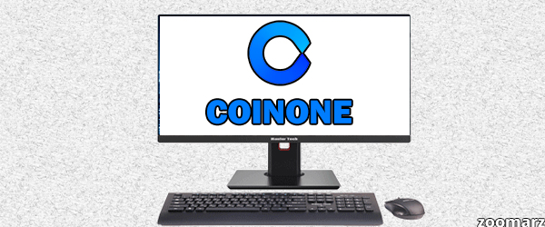 صرافی Coinone