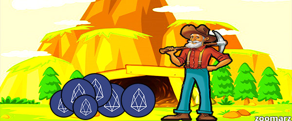 آیا ارز دیجیتال EOS استخراج می شود ؟