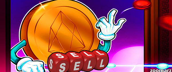نحوه فروش ارز دیجیتال ایاس ( EOS )