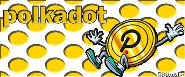 ویژگی های ارز دیجیتال Polkadot