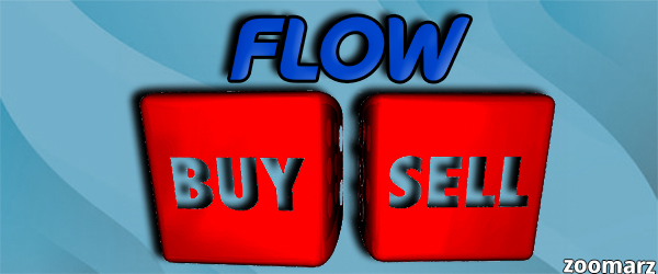 خرید و فروش ارز دیجیتال فلو( Flow ) چگونه است ؟