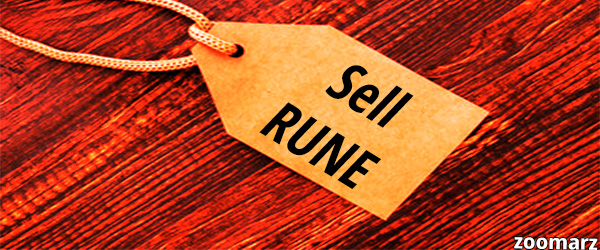 فروش توکن RUNE چگونه است ؟