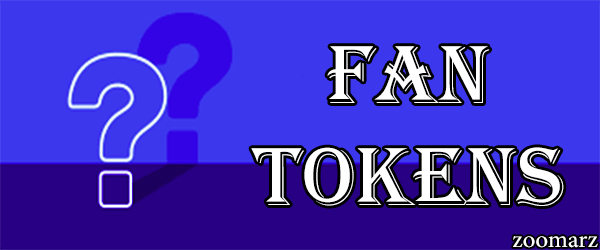 توکن های هواداری یا Fan Tokens چیست؟