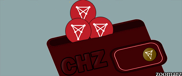 کیف پول های پشتیبان کننده ارز دیجیتال چیلیز CHZ
