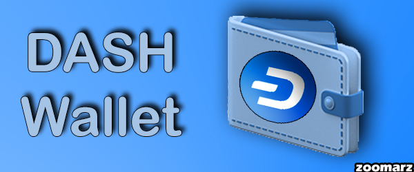کیف پول های ارز دیجیتال دش DASH