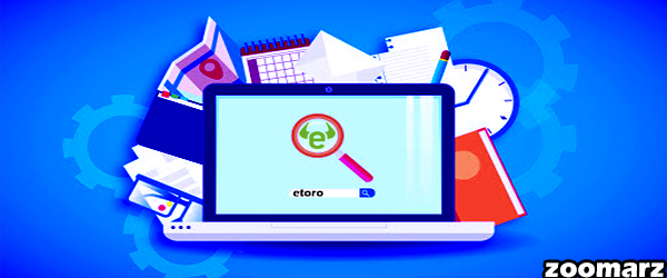 آشنایی با وب سایت ETORO