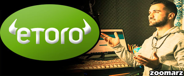 آموزش کامل کاربا etoro
