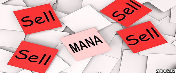 چگونه ارز دیجیتال مانا MANA را بفروشیم ؟