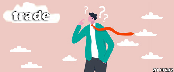 ترید چیست و تریدر کیست ؟