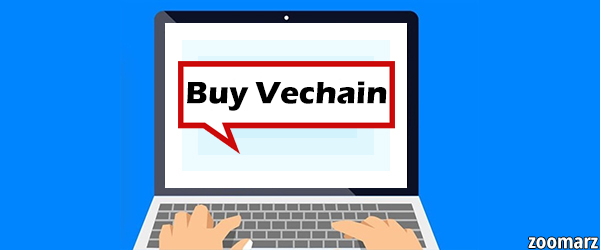 خرید ارز دیجیتال وی چین ( VeChain )