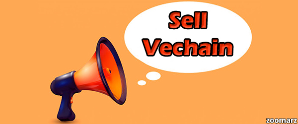 فروش ارز دیجیتال وی چین ( VeChain )