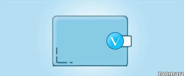 کیف پول های ارز دیجیتال وی چین ( VeChain )
