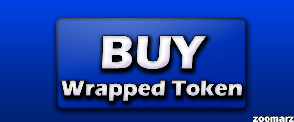 رپد توکن Wrapped Token را از کجا خریداری نماییم؟