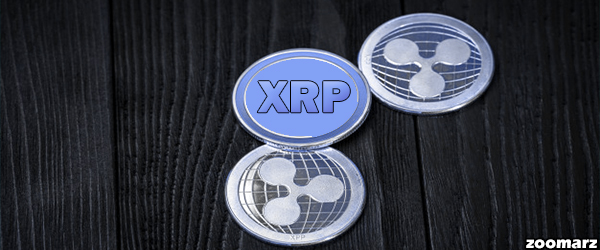 علاقه ی شدید موسسه ها به XRP