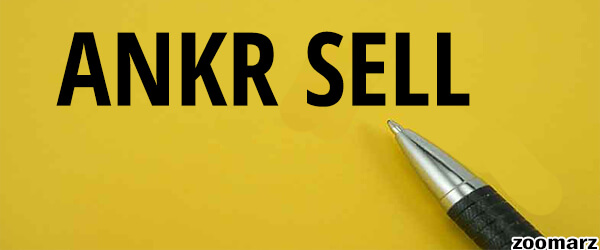 فروش ارز دیجیتال آنکر ANKR چگونه است؟