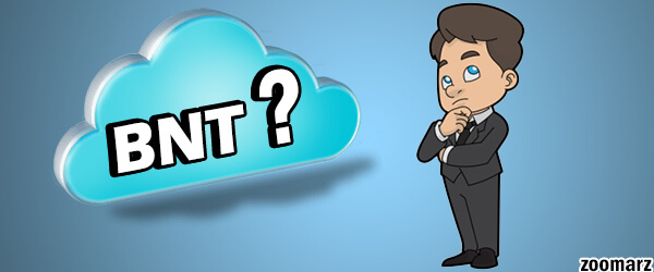 ارز دیجیتال بنکور BNT چیست؟