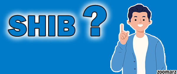 رمز ارز شیبا SHIB چیست؟
