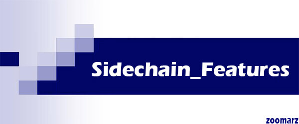 بررسی ویژگی های سایدچین ها Sidechain