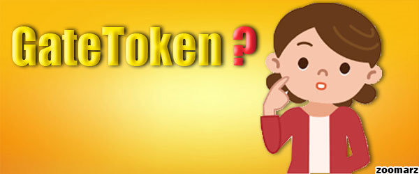 ارز دیجیتال گِیت توکن GT چیست؟