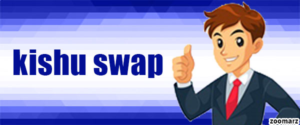 معرفی صرافی غیرمتمرکز کیشو سواپ Kishu Swap