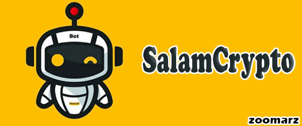 آموزش کار با صرافی سلام کریپتو