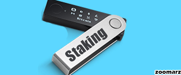 استیکینگ Staking در کیف پول های سخت افزاری