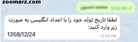 وارد کردن اطلاعات هویتی در صرافی سلام کریپتو