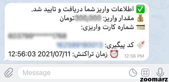 تایید انجام تراکنش در بات