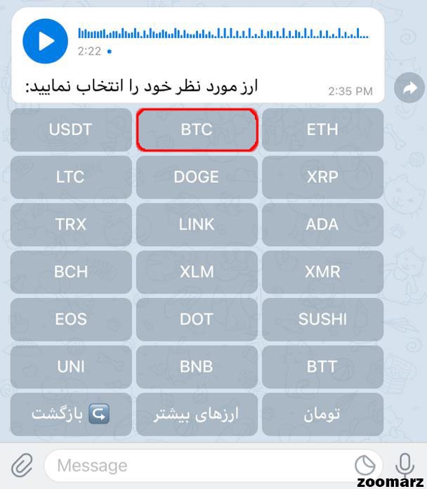 انتخاب یک ارز