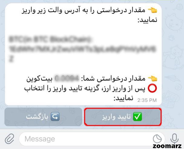ارسال ارز به آدرس والت