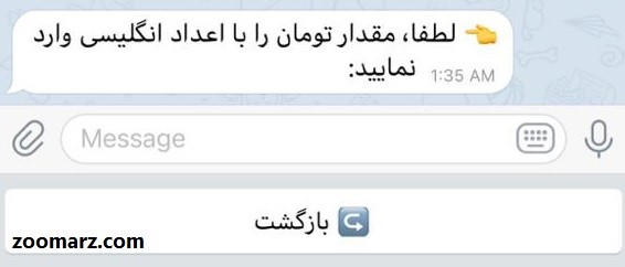 مقدار تومان خود را وارد نمایید