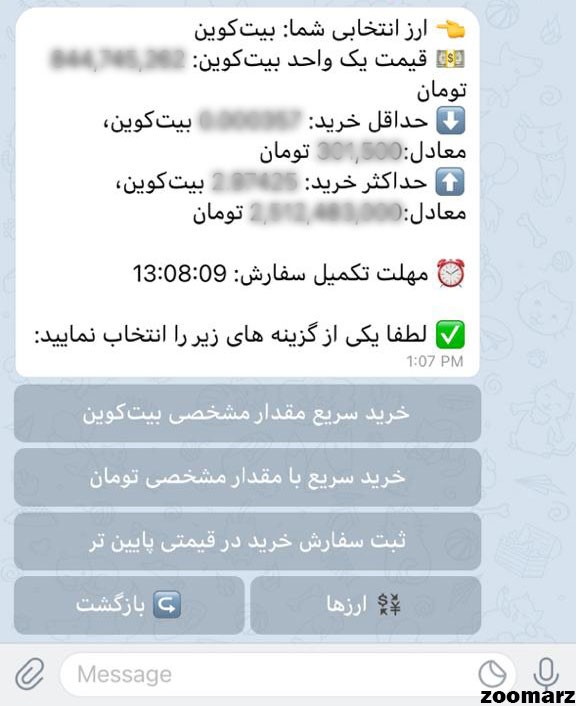 شروع به خرید ارز دیجیتال از صرافی سلام کریپتو