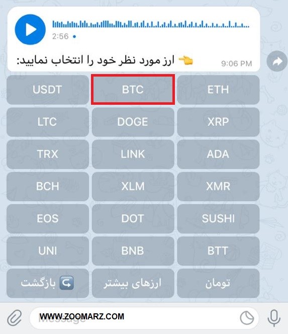 انتخاب ارز مورد نظر