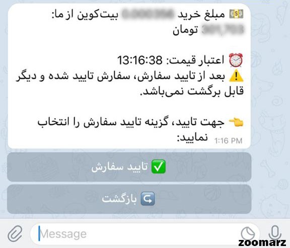 زدن دکمه جهت تایید